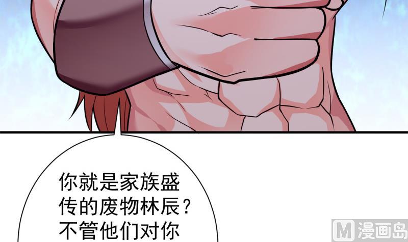 绝世剑神韩漫全集-第89话 决赛无删减无遮挡章节图片 