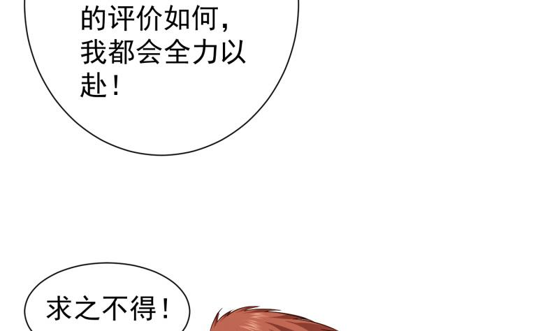 绝世剑神韩漫全集-第89话 决赛无删减无遮挡章节图片 