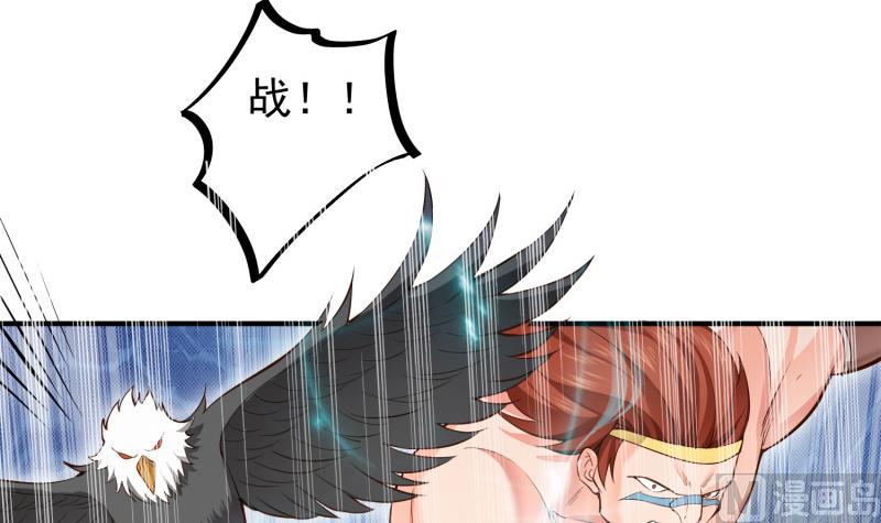 绝世剑神韩漫全集-第89话 决赛无删减无遮挡章节图片 