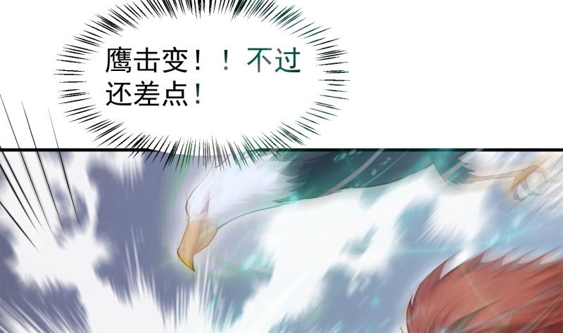 绝世剑神韩漫全集-第89话 决赛无删减无遮挡章节图片 
