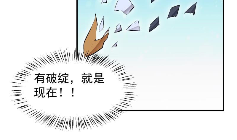 绝世剑神韩漫全集-第89话 决赛无删减无遮挡章节图片 