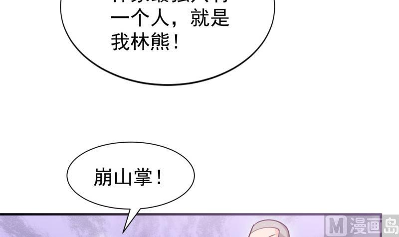 绝世剑神韩漫全集-第89话 决赛无删减无遮挡章节图片 