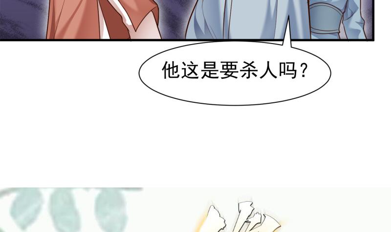绝世剑神韩漫全集-第89话 决赛无删减无遮挡章节图片 