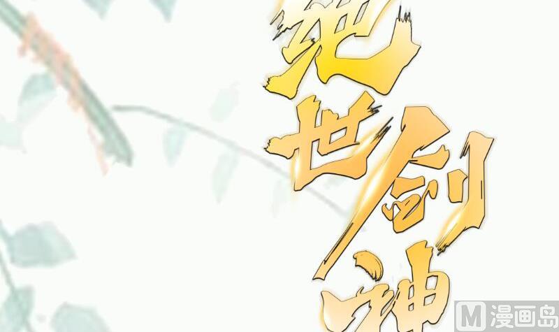 绝世剑神韩漫全集-第89话 决赛无删减无遮挡章节图片 