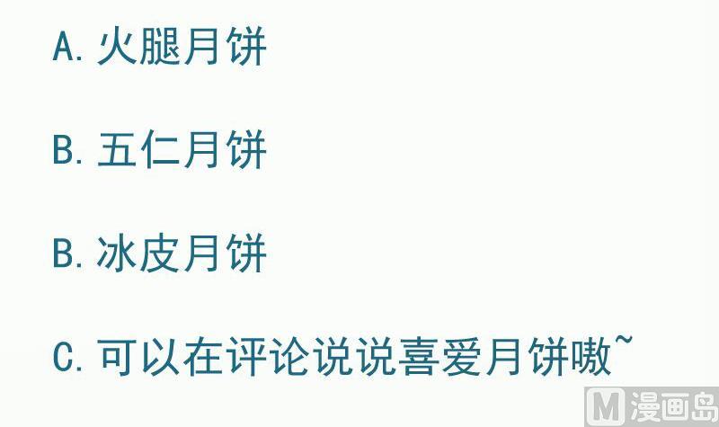 绝世剑神韩漫全集-第89话 决赛无删减无遮挡章节图片 