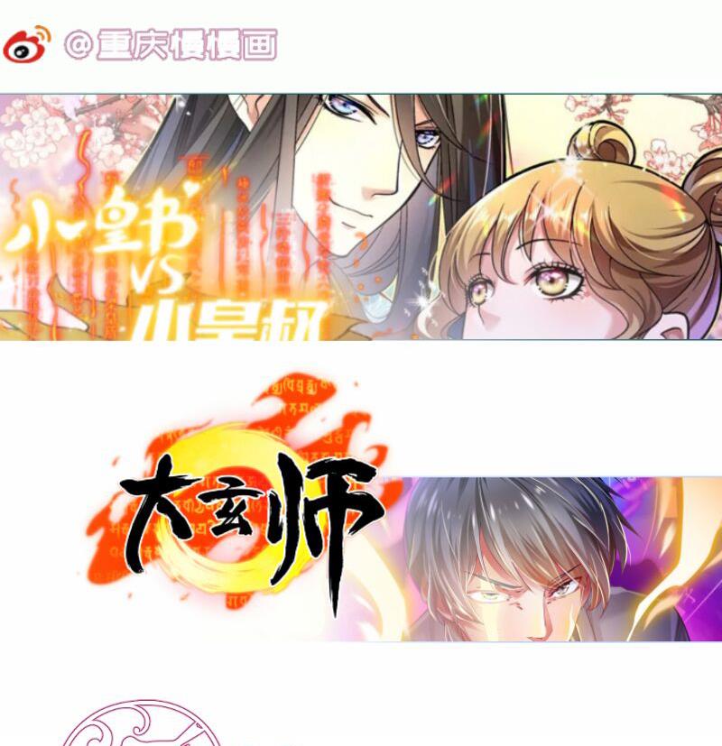 绝世剑神韩漫全集-第89话 决赛无删减无遮挡章节图片 