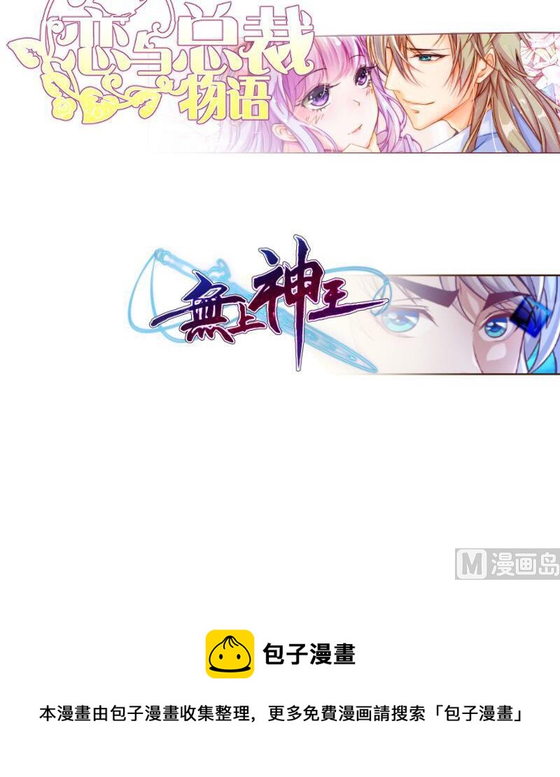 绝世剑神韩漫全集-第89话 决赛无删减无遮挡章节图片 