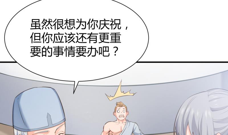 绝世剑神韩漫全集-第91话 神秘守门人无删减无遮挡章节图片 