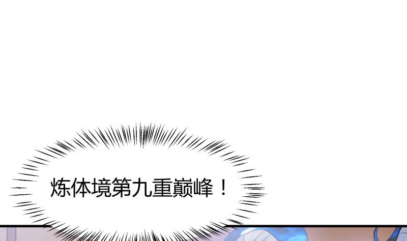 绝世剑神韩漫全集-第91话 神秘守门人无删减无遮挡章节图片 