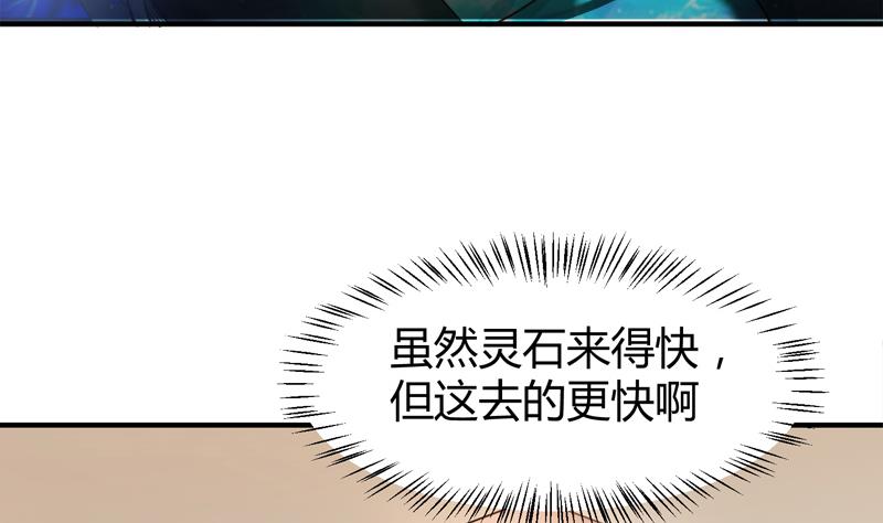 绝世剑神韩漫全集-第91话 神秘守门人无删减无遮挡章节图片 