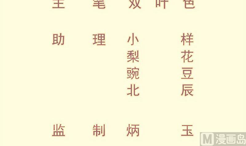 绝世剑神韩漫全集-第91话 神秘守门人无删减无遮挡章节图片 