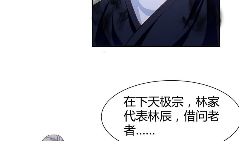 绝世剑神韩漫全集-第91话 神秘守门人无删减无遮挡章节图片 