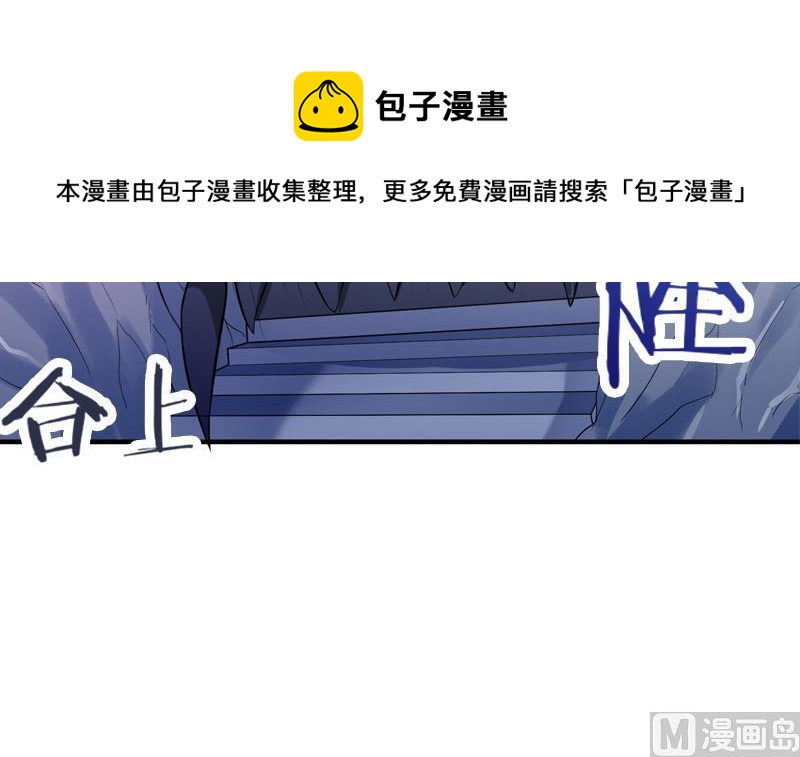绝世剑神韩漫全集-第91话 神秘守门人无删减无遮挡章节图片 