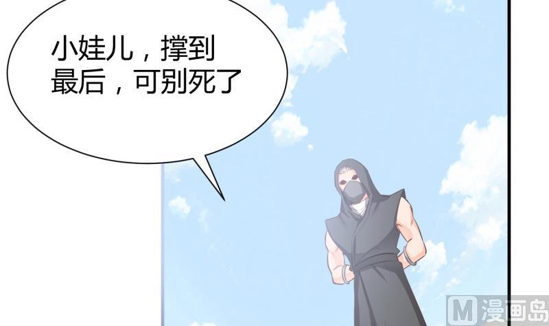 绝世剑神韩漫全集-第91话 神秘守门人无删减无遮挡章节图片 