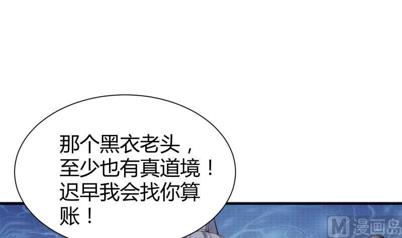 绝世剑神韩漫全集-第91话 神秘守门人无删减无遮挡章节图片 