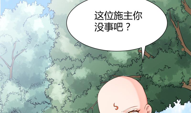 绝世剑神韩漫全集-第91话 神秘守门人无删减无遮挡章节图片 