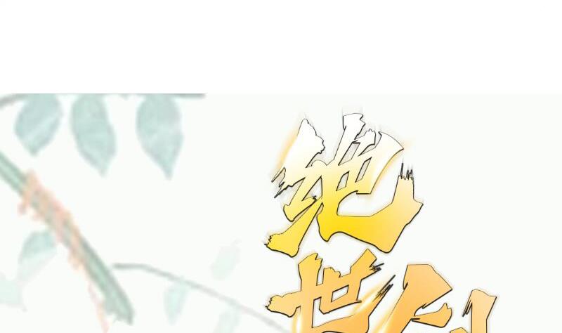 绝世剑神韩漫全集-第91话 神秘守门人无删减无遮挡章节图片 