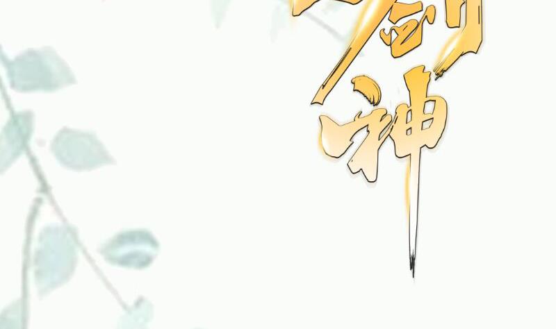 绝世剑神韩漫全集-第91话 神秘守门人无删减无遮挡章节图片 