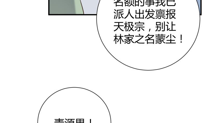 绝世剑神韩漫全集-第91话 神秘守门人无删减无遮挡章节图片 
