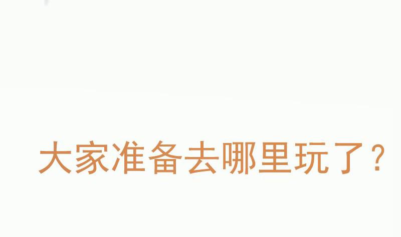 绝世剑神韩漫全集-第91话 神秘守门人无删减无遮挡章节图片 