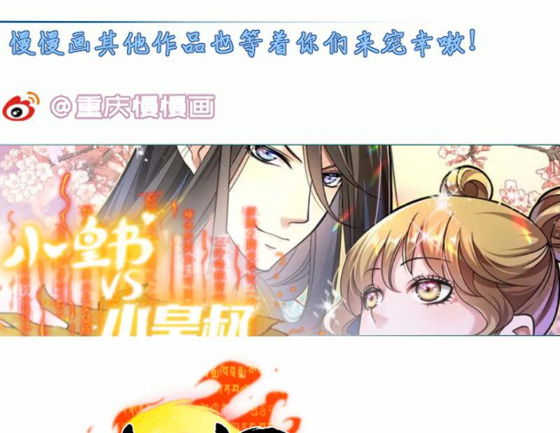 绝世剑神韩漫全集-第91话 神秘守门人无删减无遮挡章节图片 
