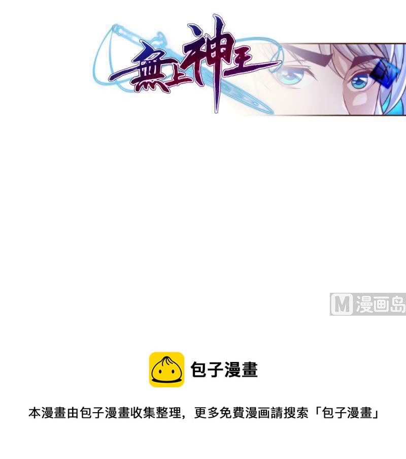 绝世剑神韩漫全集-第91话 神秘守门人无删减无遮挡章节图片 