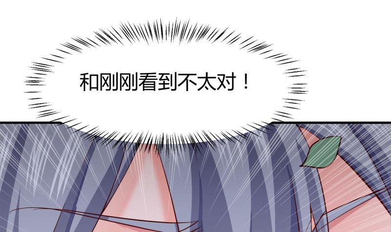 绝世剑神韩漫全集-第92话 魔物！无删减无遮挡章节图片 