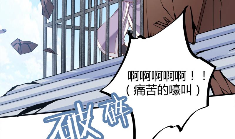 绝世剑神韩漫全集-第92话 魔物！无删减无遮挡章节图片 