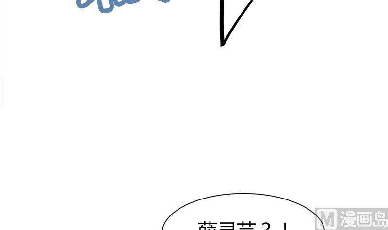绝世剑神韩漫全集-第92话 魔物！无删减无遮挡章节图片 