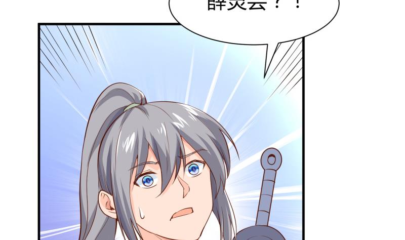 绝世剑神韩漫全集-第92话 魔物！无删减无遮挡章节图片 