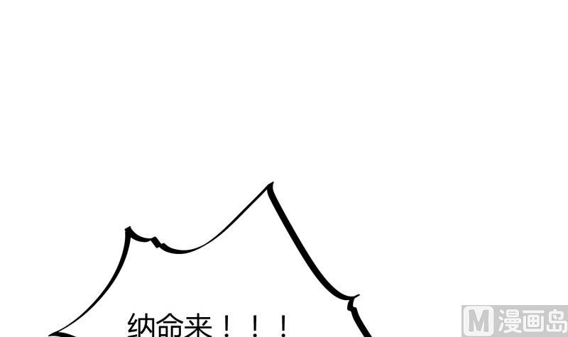 绝世剑神韩漫全集-第92话 魔物！无删减无遮挡章节图片 