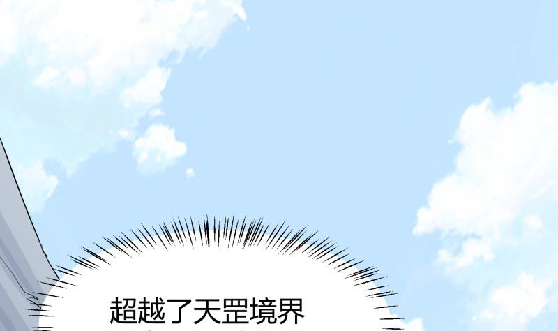 绝世剑神韩漫全集-第92话 魔物！无删减无遮挡章节图片 