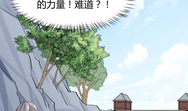 绝世剑神韩漫全集-第92话 魔物！无删减无遮挡章节图片 