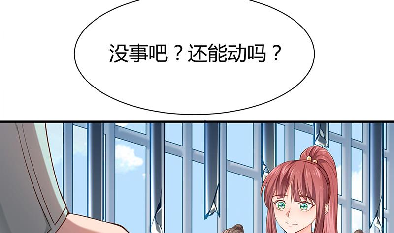 绝世剑神韩漫全集-第92话 魔物！无删减无遮挡章节图片 