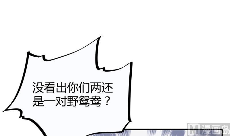 绝世剑神韩漫全集-第92话 魔物！无删减无遮挡章节图片 