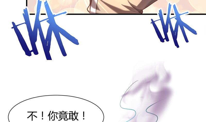绝世剑神韩漫全集-第92话 魔物！无删减无遮挡章节图片 