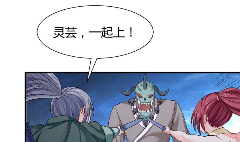 绝世剑神韩漫全集-第92话 魔物！无删减无遮挡章节图片 