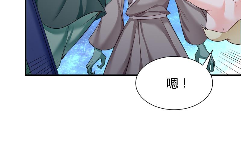 绝世剑神韩漫全集-第92话 魔物！无删减无遮挡章节图片 