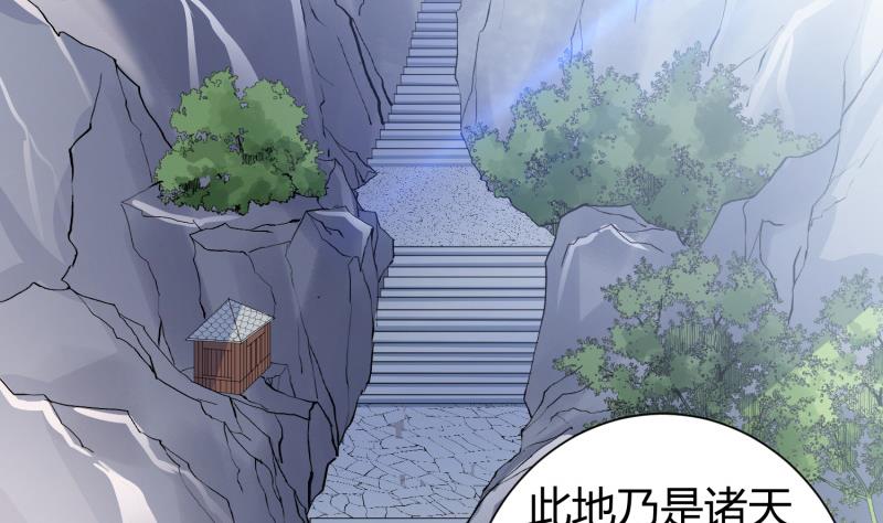 绝世剑神韩漫全集-第92话 魔物！无删减无遮挡章节图片 