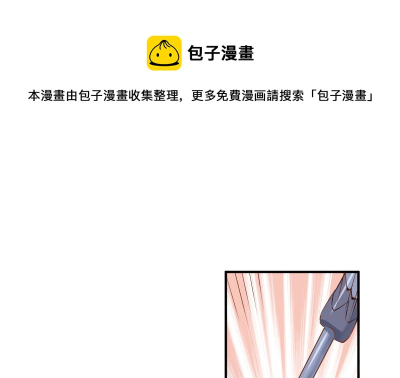 绝世剑神韩漫全集-第92话 魔物！无删减无遮挡章节图片 