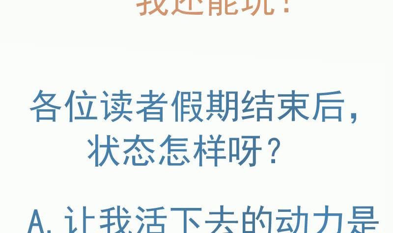 绝世剑神韩漫全集-第92话 魔物！无删减无遮挡章节图片 