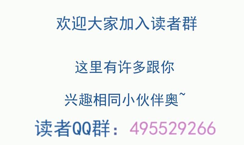绝世剑神韩漫全集-第92话 魔物！无删减无遮挡章节图片 