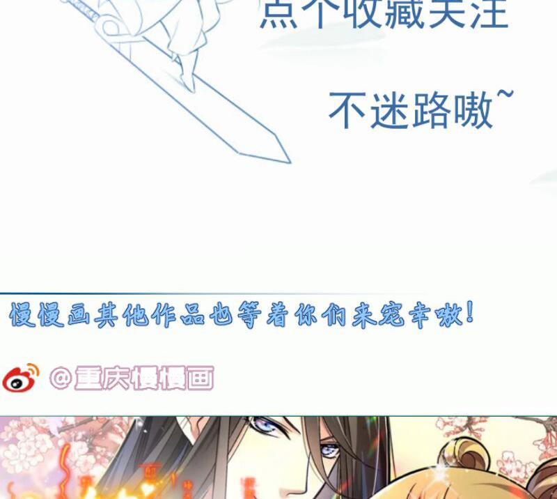 绝世剑神韩漫全集-第92话 魔物！无删减无遮挡章节图片 