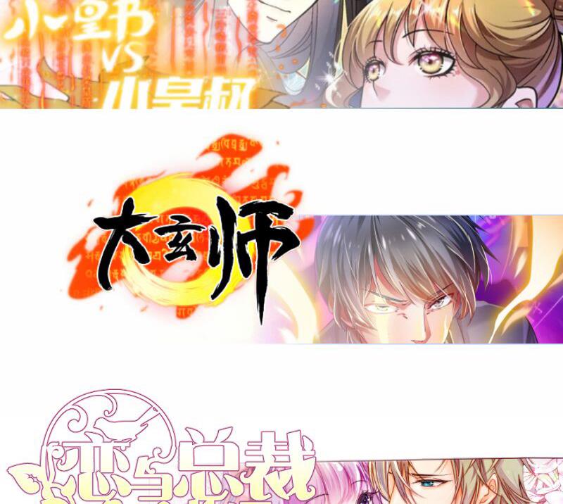 绝世剑神韩漫全集-第92话 魔物！无删减无遮挡章节图片 
