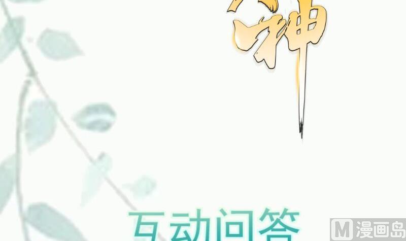 绝世剑神韩漫全集-第93话 再次坠崖无删减无遮挡章节图片 