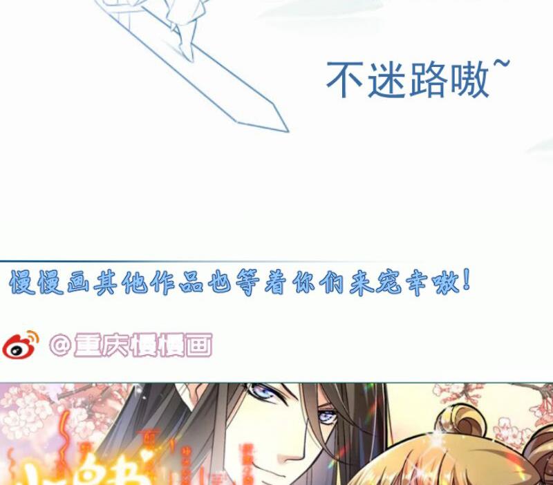 绝世剑神韩漫全集-第93话 再次坠崖无删减无遮挡章节图片 