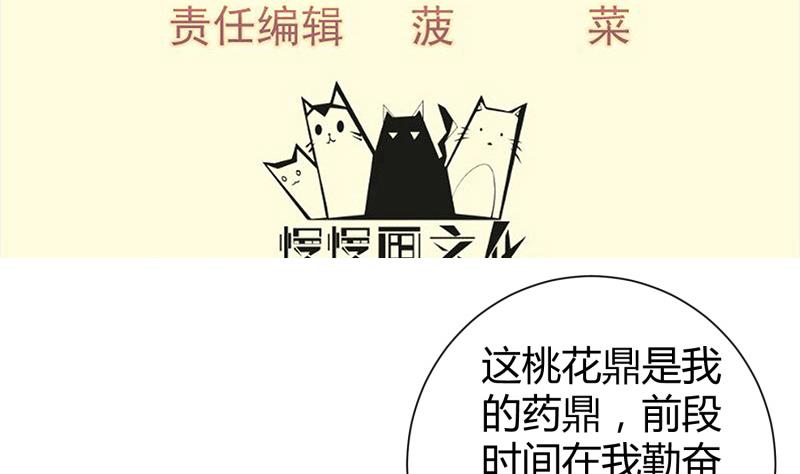 绝世剑神-第96话 再见小熊猫全彩韩漫标签