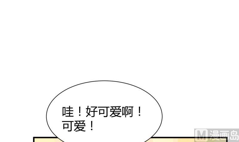 绝世剑神韩漫全集-第97话 同行无删减无遮挡章节图片 