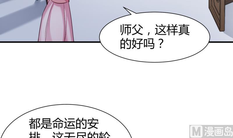 绝世剑神韩漫全集-第97话 同行无删减无遮挡章节图片 