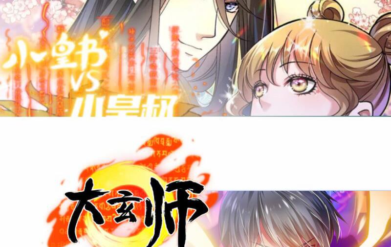 绝世剑神韩漫全集-第99话 桃花瘴无删减无遮挡章节图片 